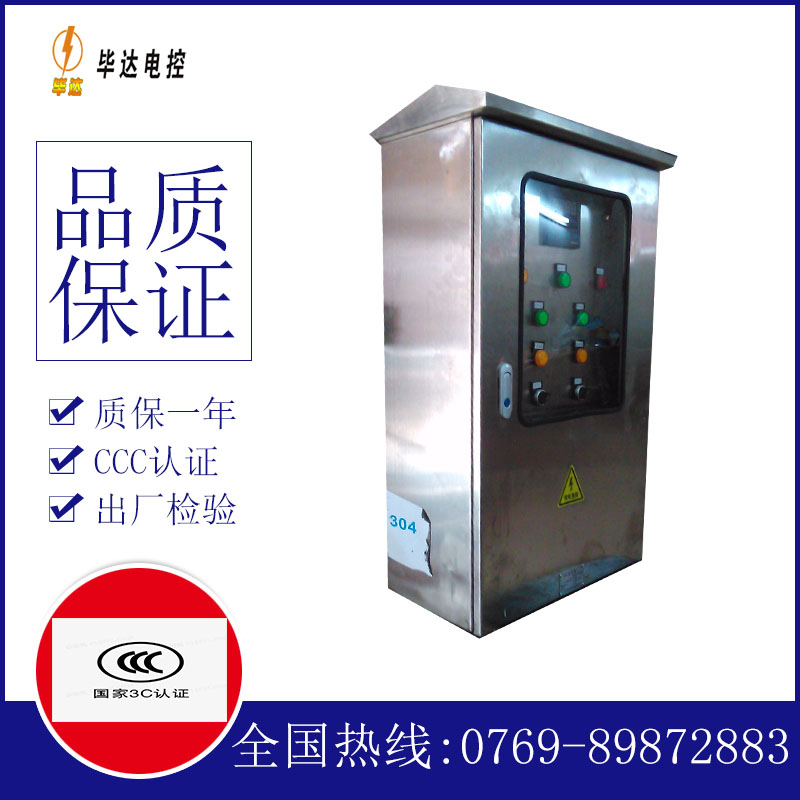 畜禽良种场不锈钢配电箱
