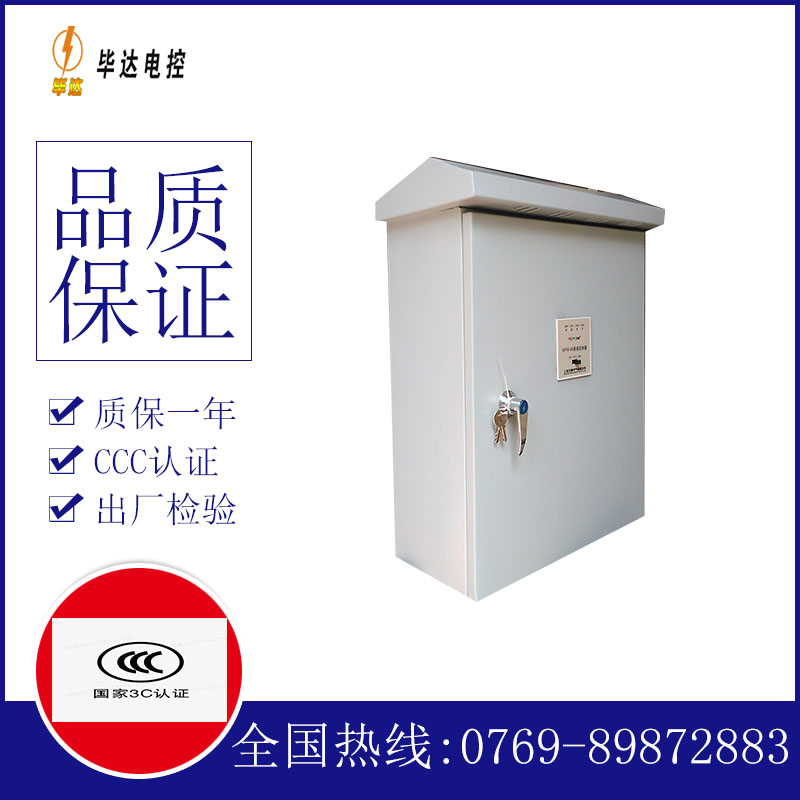 畜禽良种场户外配电箱