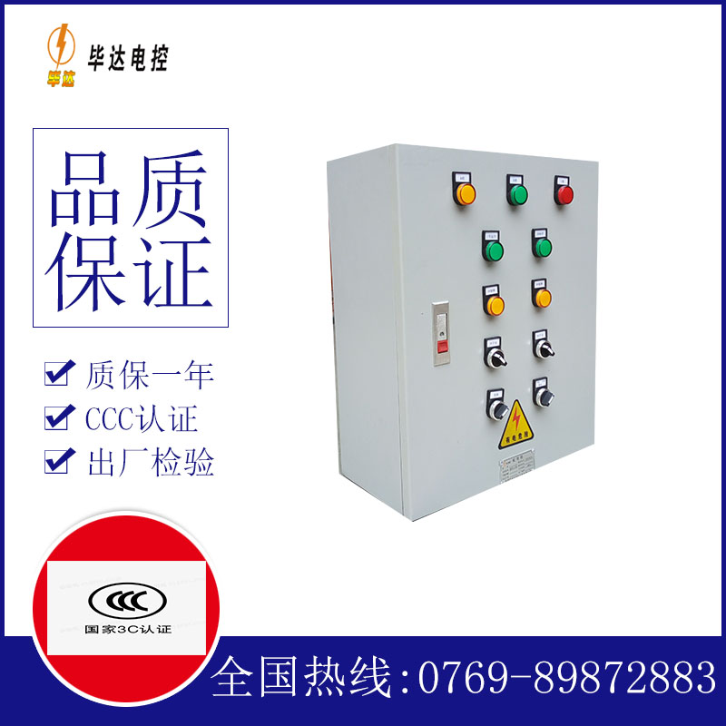 畜禽良种场电控箱