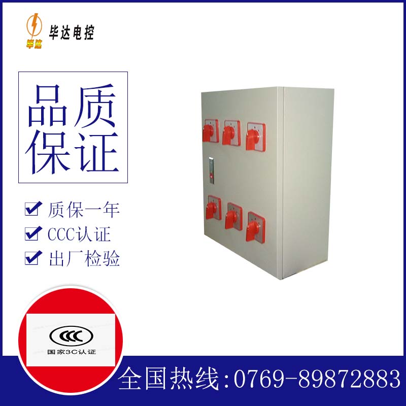 畜禽良种场电器控制箱