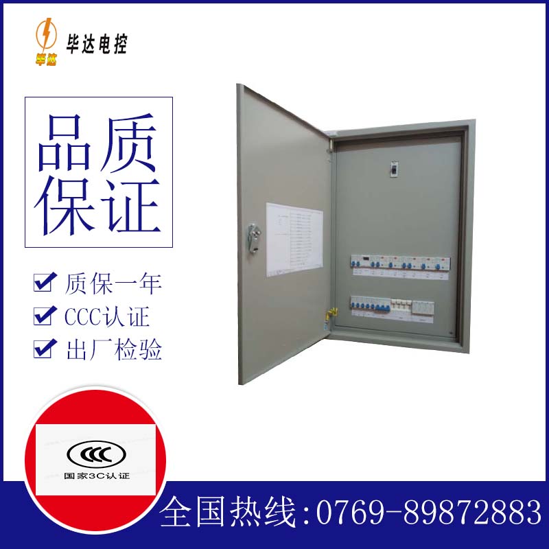 畜禽良种场成套配电箱